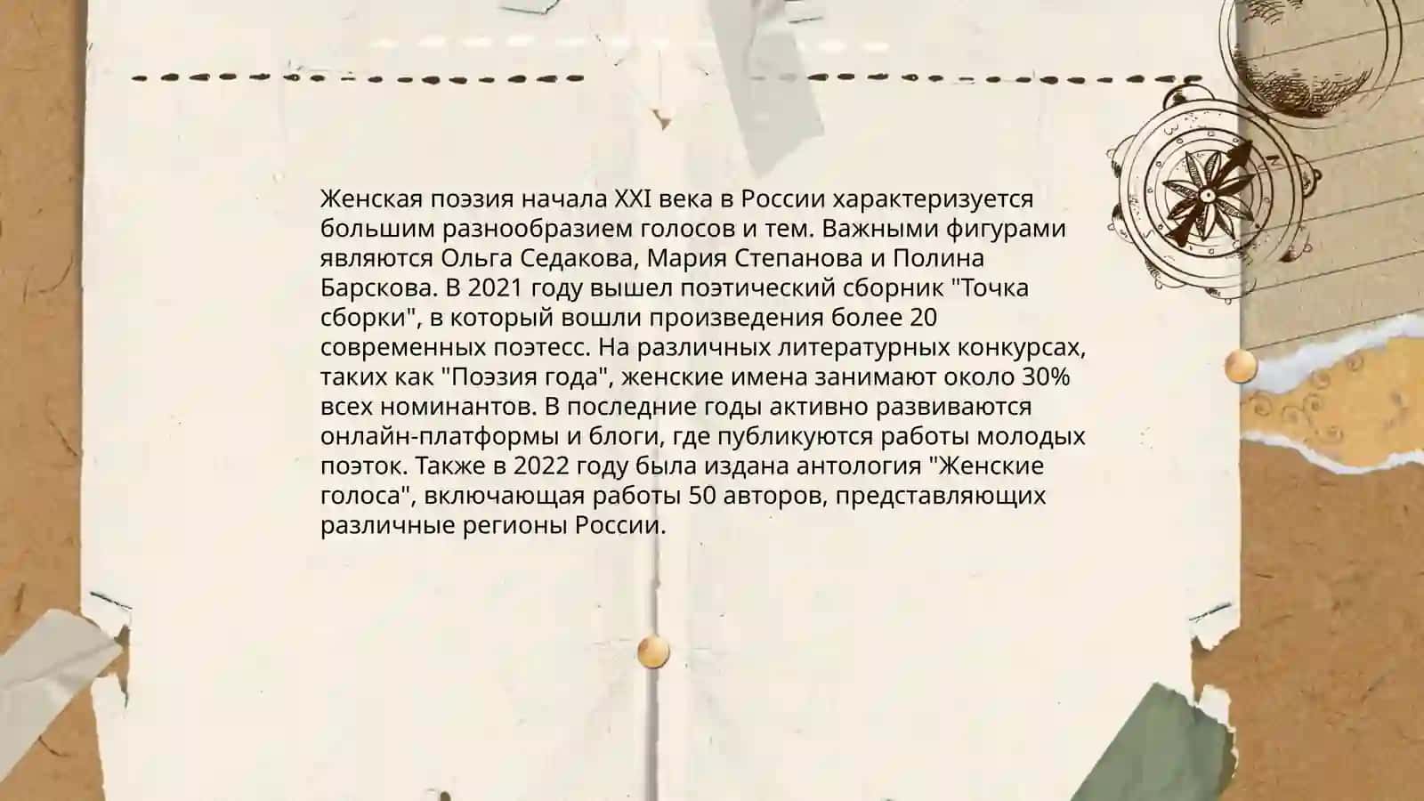 Вечерний альбом М.Цветаевой 4