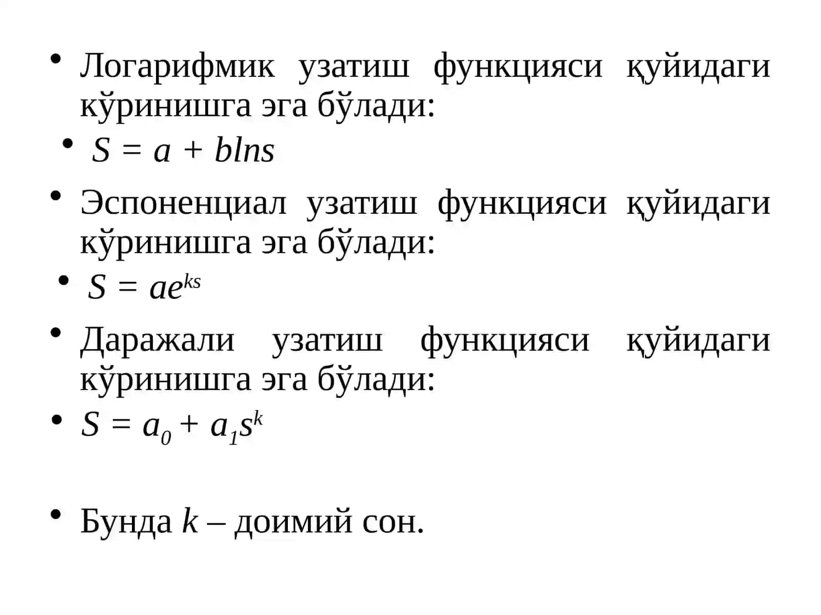 Датчикларнинг асосий характеристикалари 4