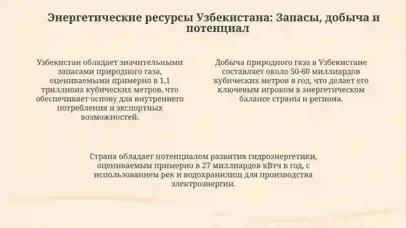 Энергетика 4
