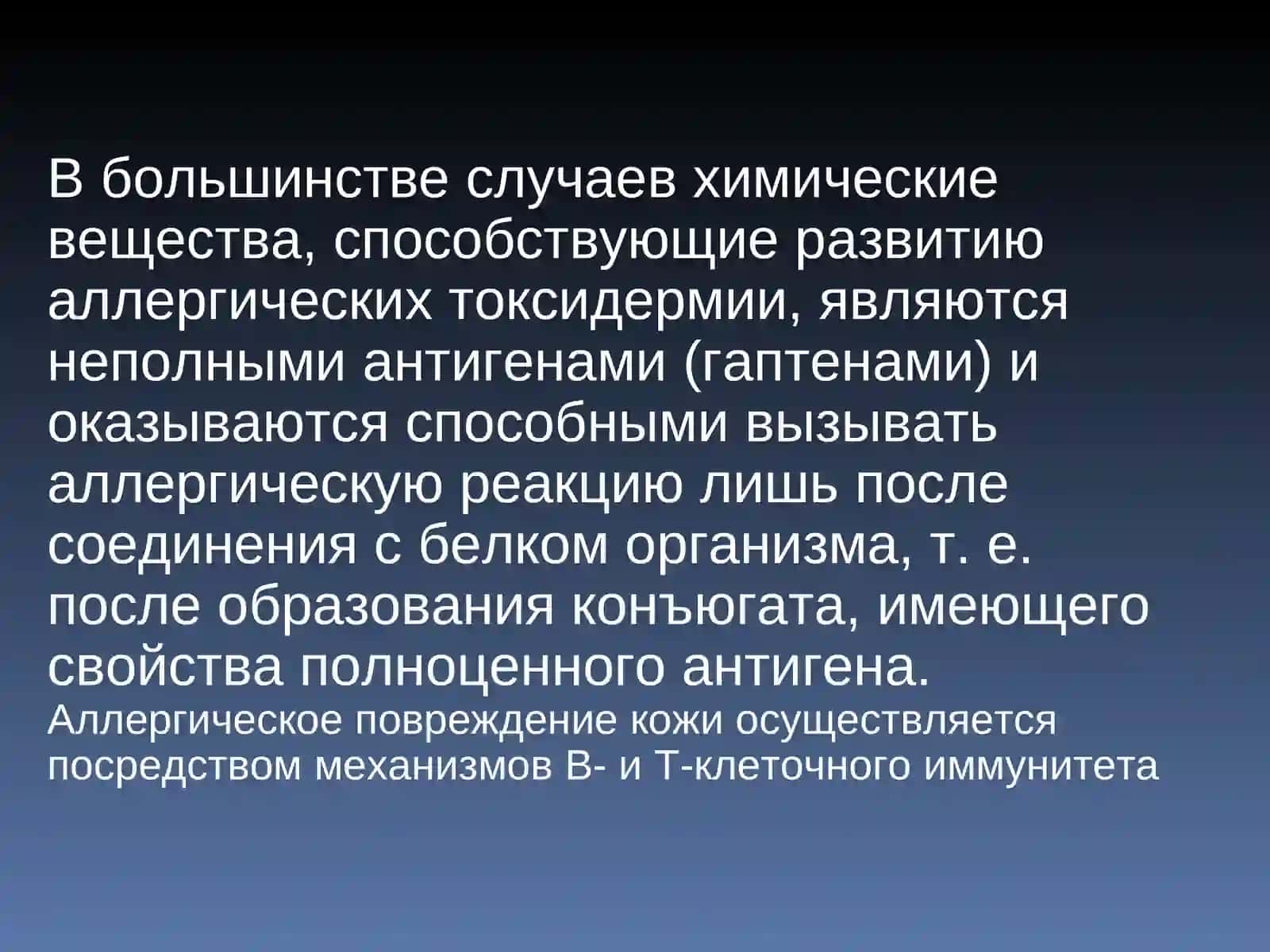 Токсикодермия 4