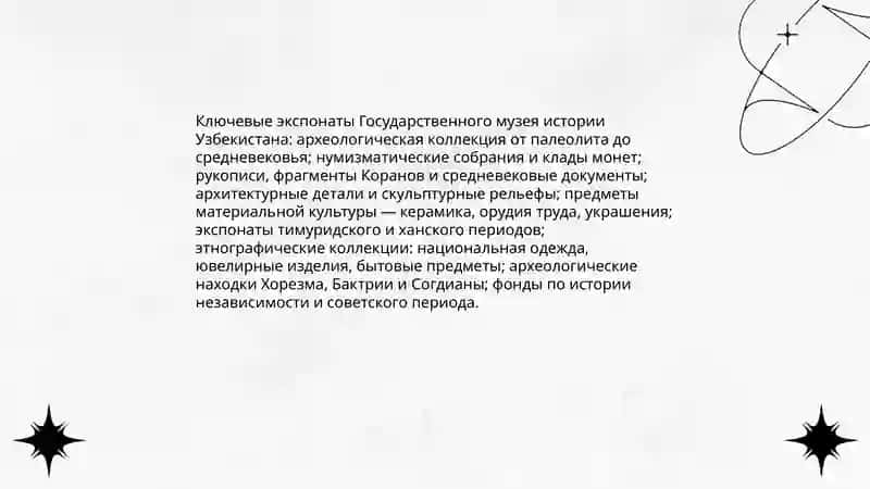 Экскурсия по музеям Узбекистана 4