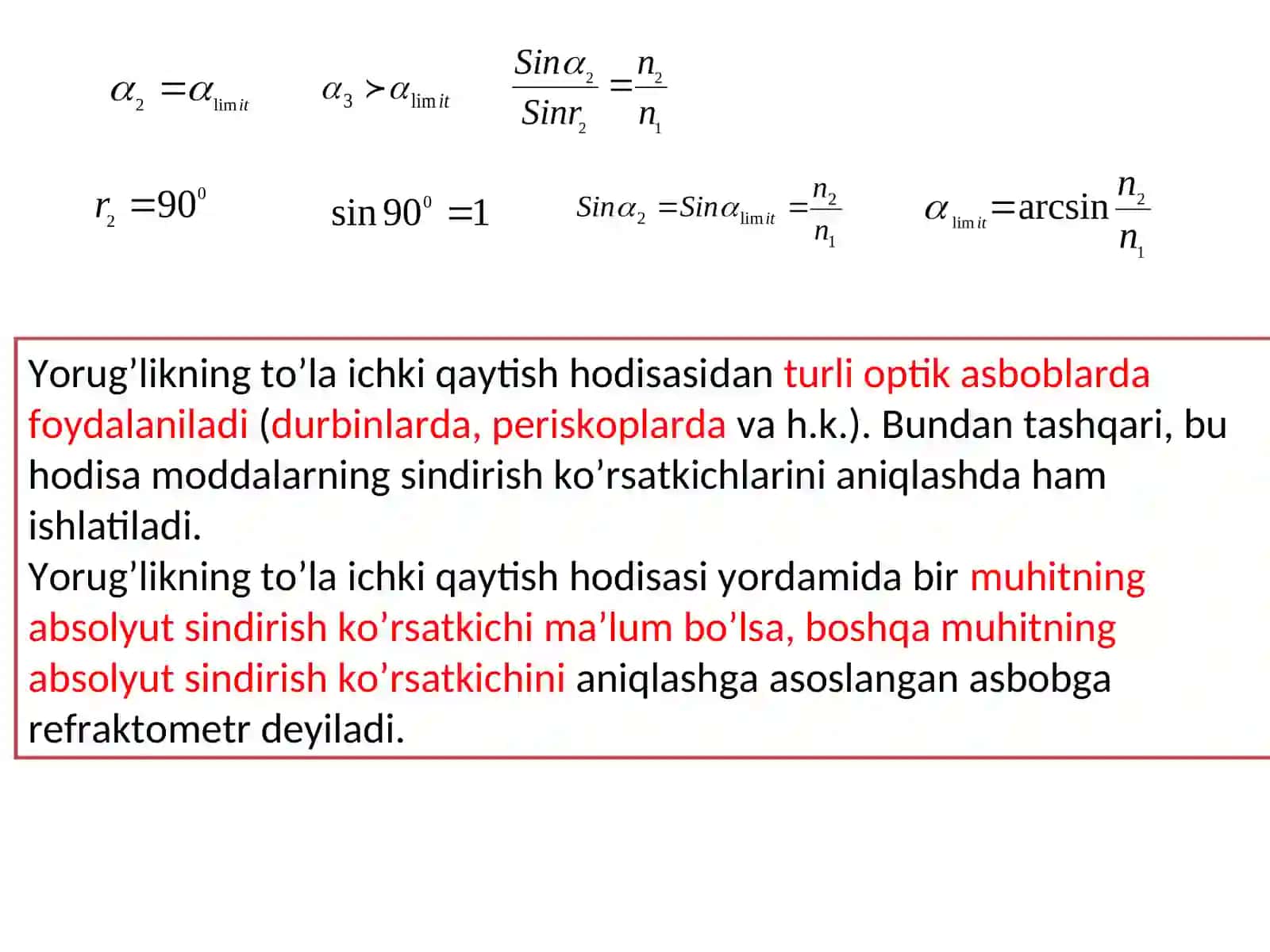 Yorug’likning to’la ichki qaytish hodisasi 4