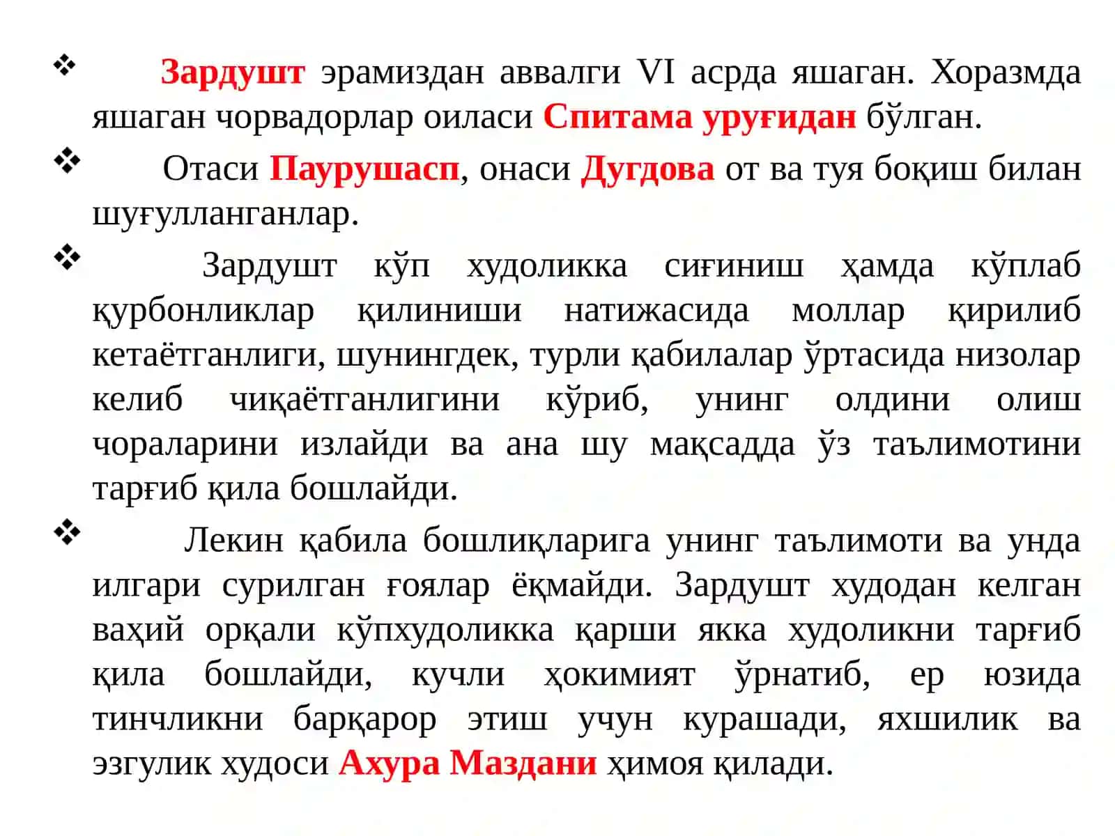 Энгқадимги даврлардан VII асргача таълим-тарбия ва педагогик фикрлар 4