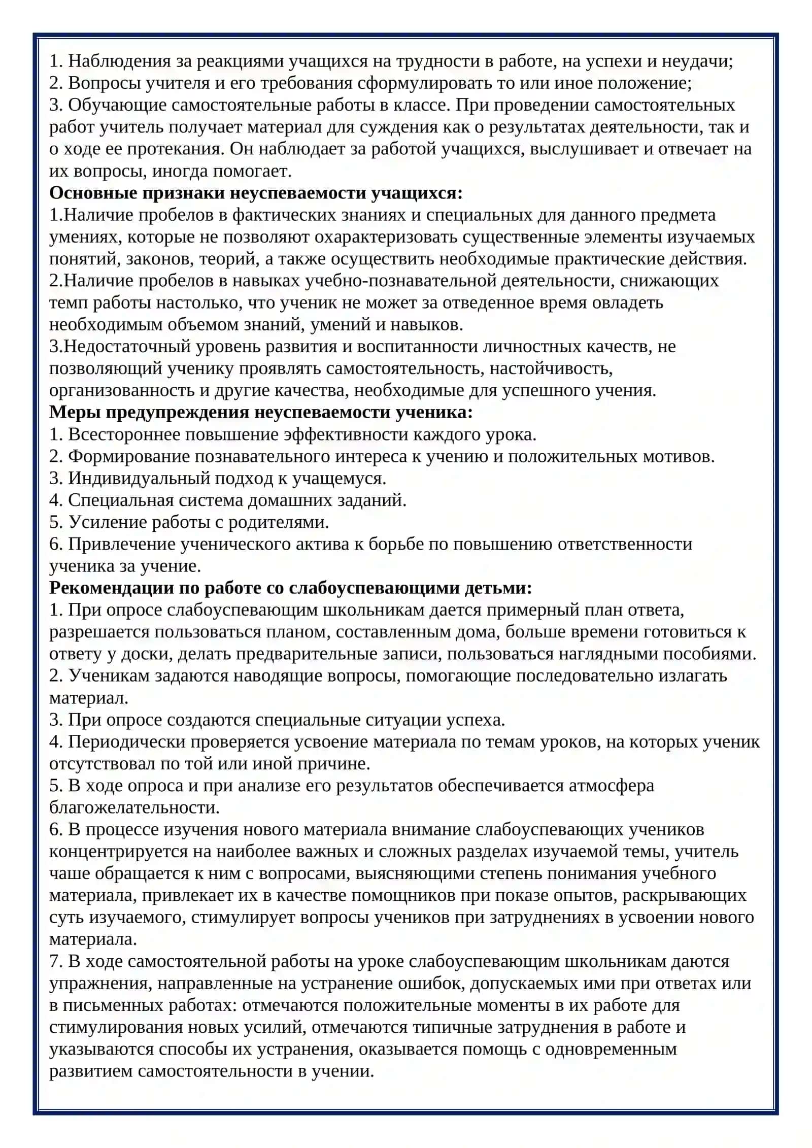 План работы 3 класса 4