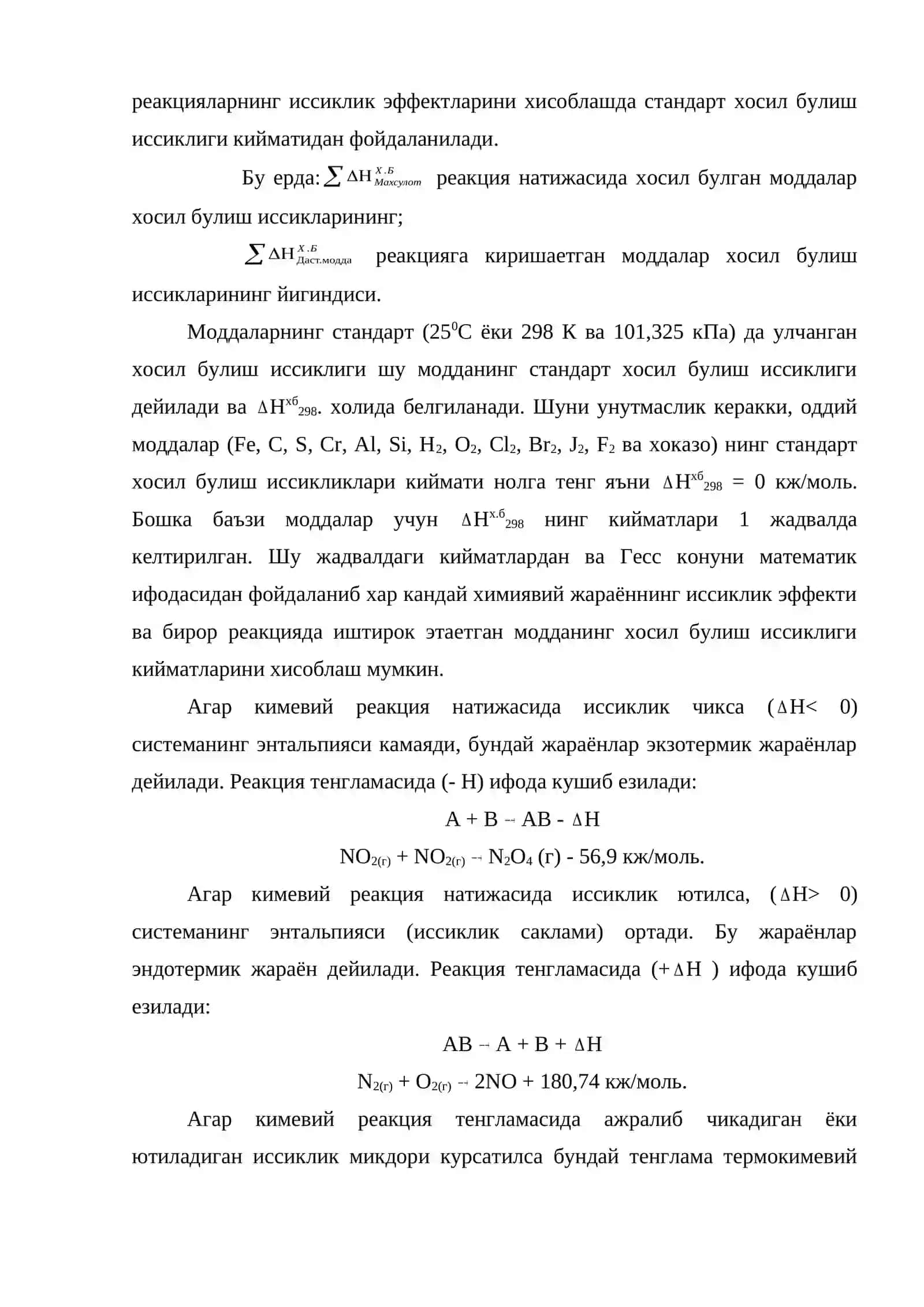 Химиявий жараёнларнинг энергетикаси 4