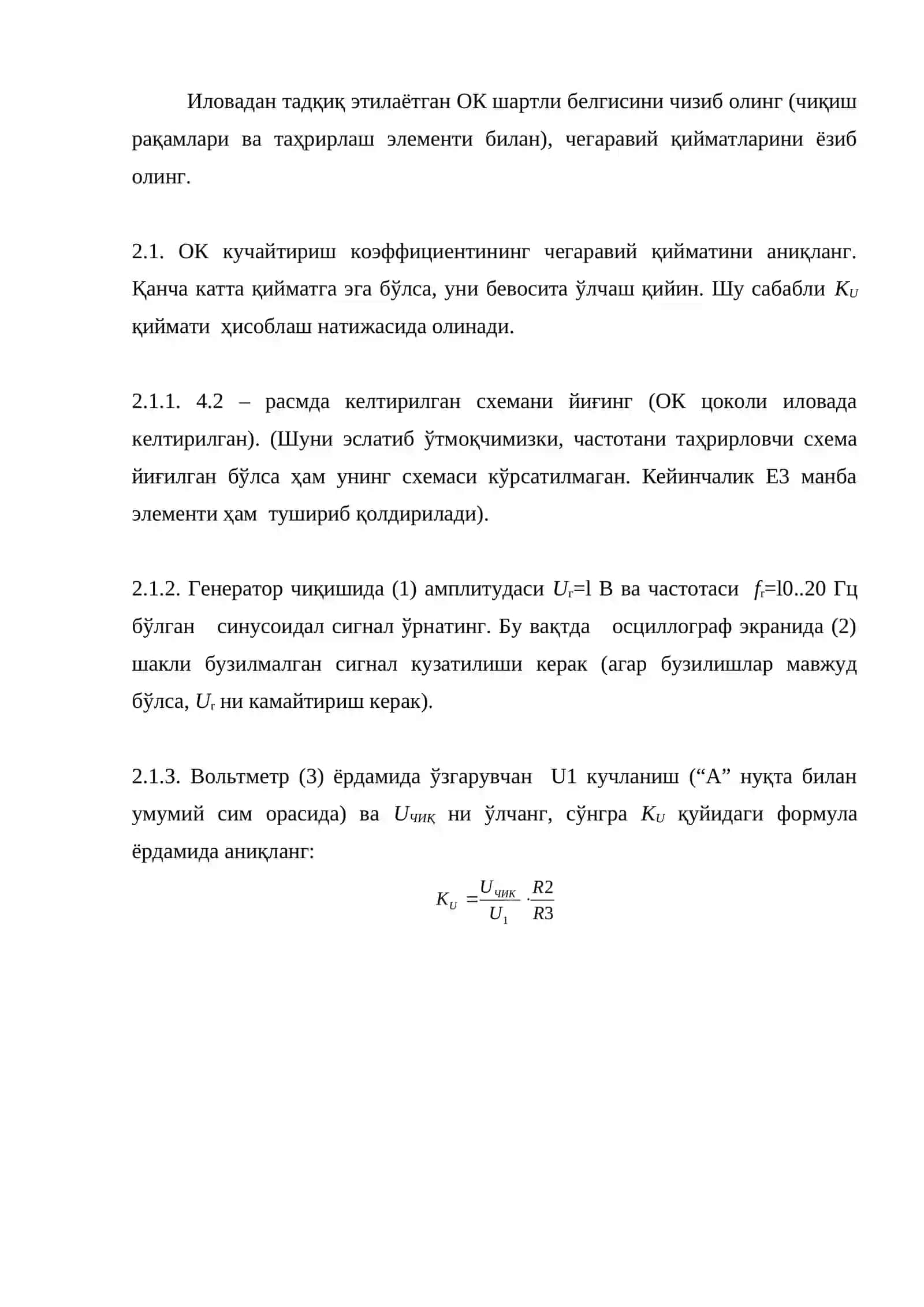 Операцион кучайтиргич параметрларини тадқиқ этиш 4