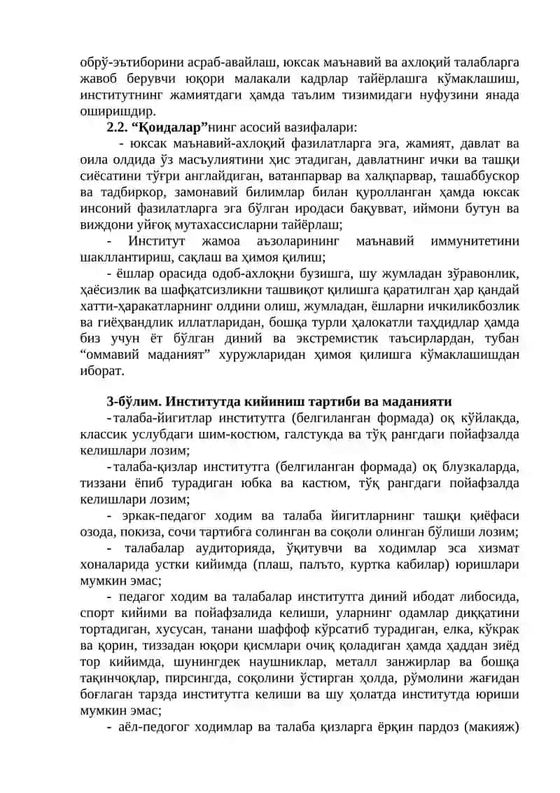 Жиззах Политехника Институтининг Одоб-ахлоқ Қоидалари 4