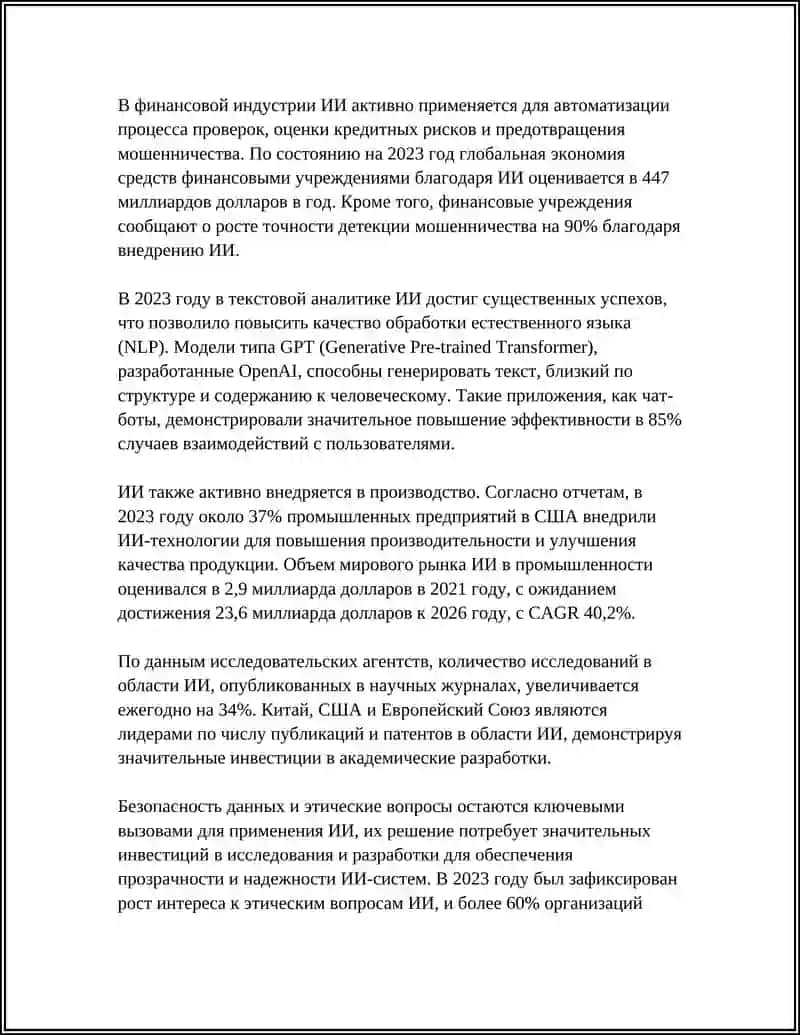 Технологиялар 4