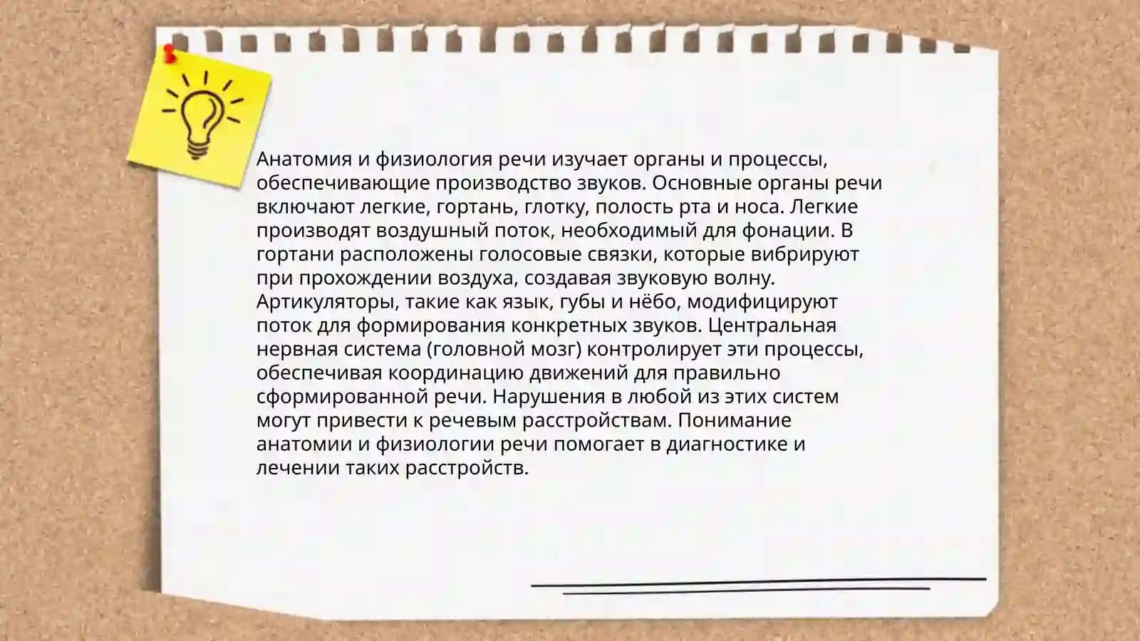 Фонетика 4