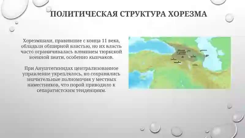 Геополитический ландшафт Хорезма в начале XIII века 4