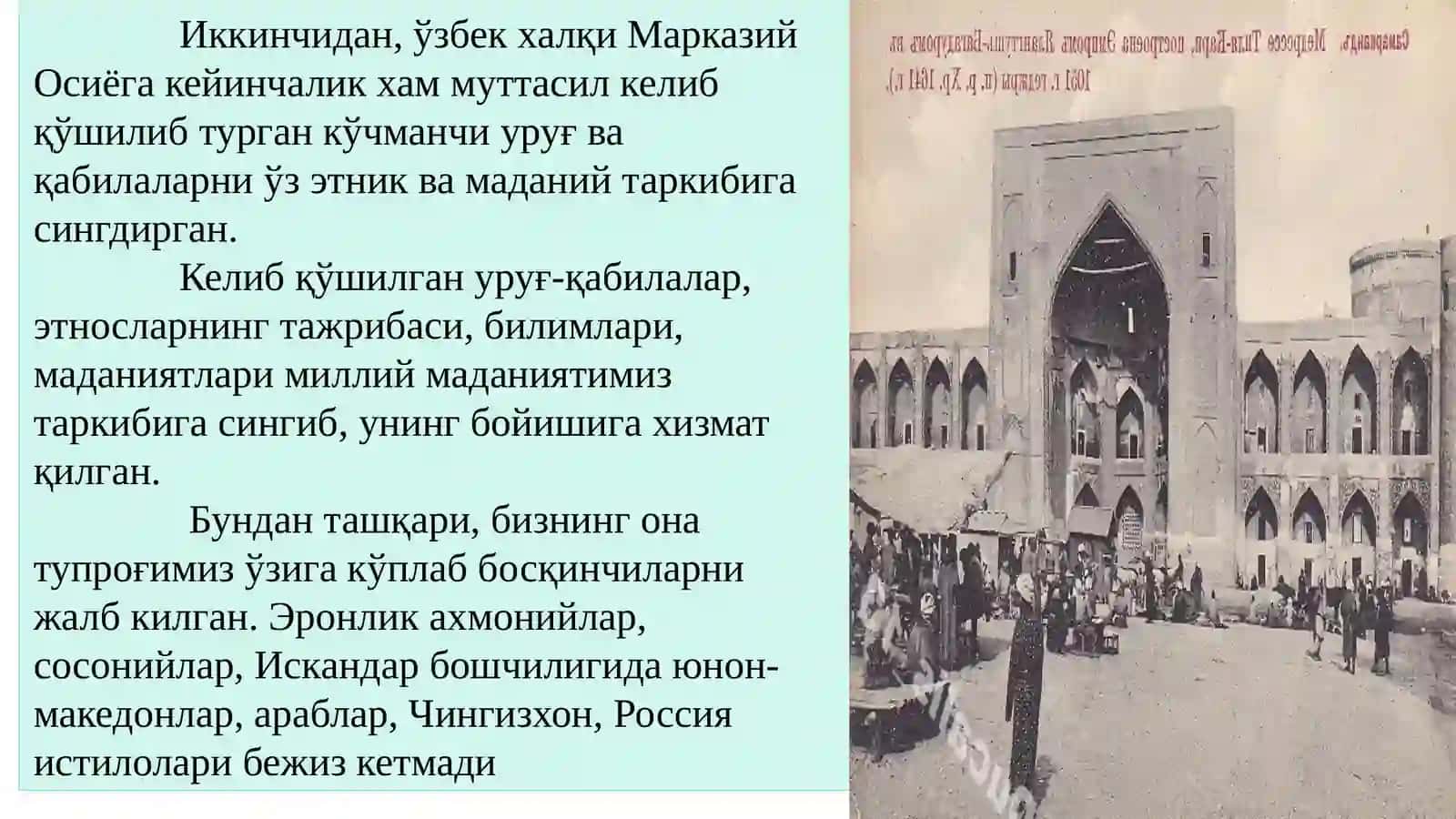 ЎЗБЕКХАЛҚИ МАЪНАВИЯТИ РИВОЖЛАНИШИНИ ТАРИХИЙ БОСҚИЧЛАРИ ВА ХУСУСИЯТЛАРИ 4