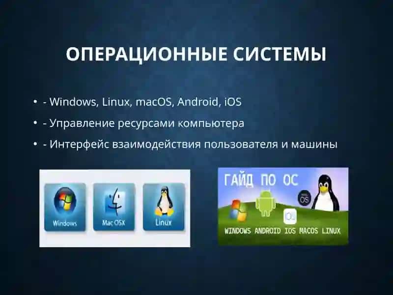 Программы управления 4