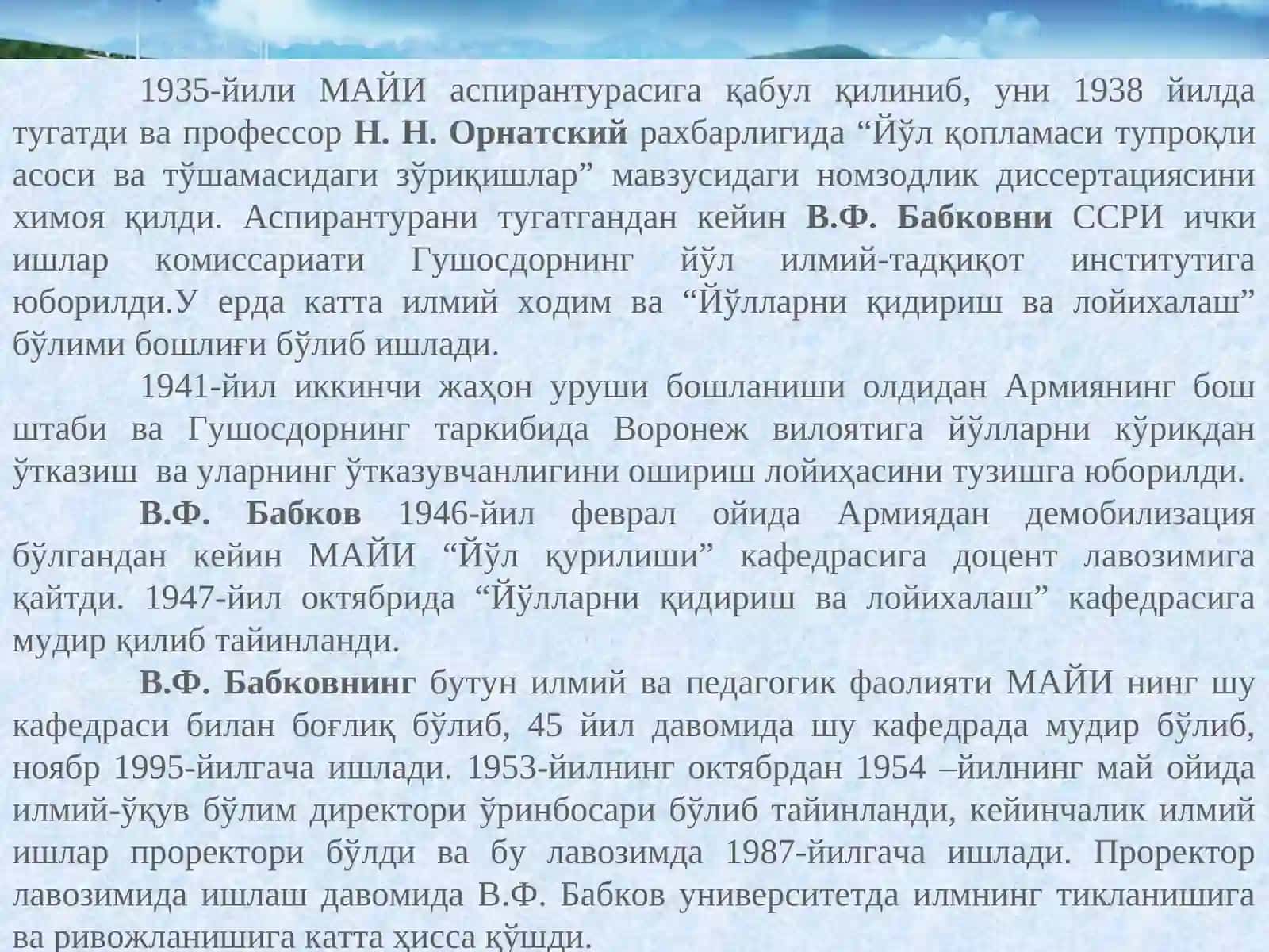 Йўлилмининг тарихи 4