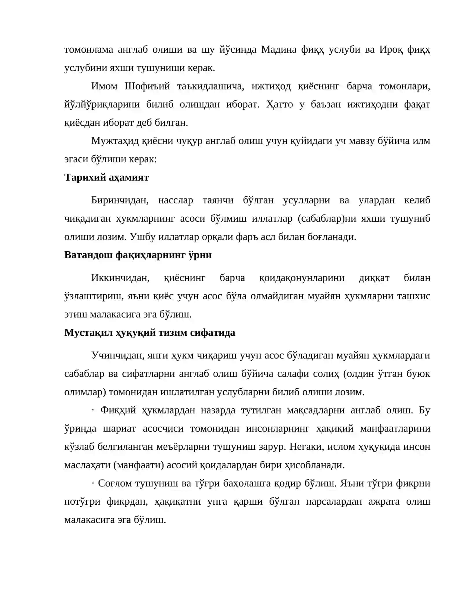 Ижтиҳод тушунчаси, турлари ва шартлари 4