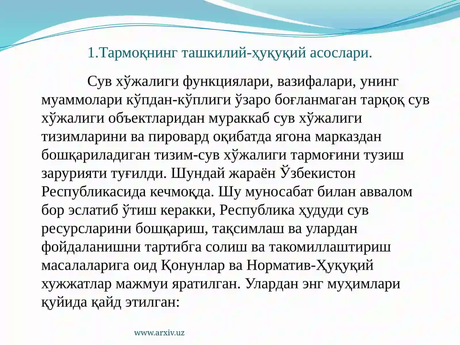 Мустақил сув хўжалиги тармоғини шакллантириш масалалари 4
