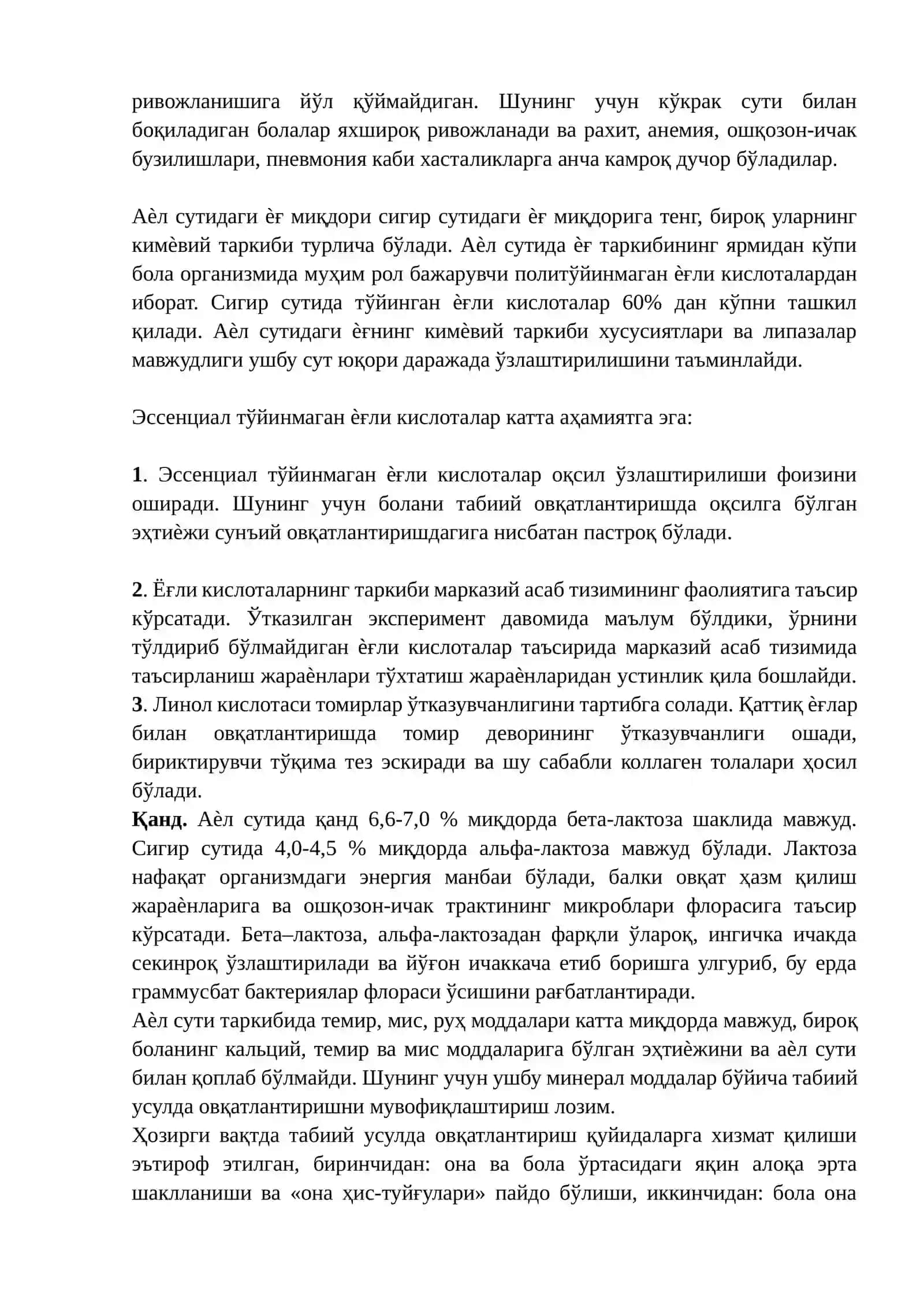СОҒЛОМ БОЛА ОВҚАТЛАНИШИ ХУСУСИЯТЛАРИ 4