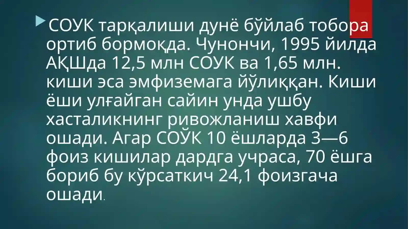 O'pka ning surunkali obstruktiv kasalliklari 4