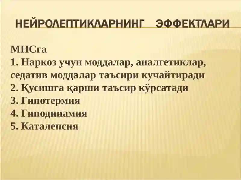 Психотроп моддалар 4