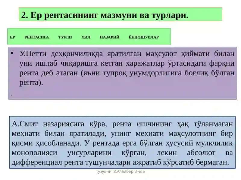 ЕР РЕНТАСИГА ТУРЛИ ХИЛ НАЗАРИЙ ЁНДОШУВЛАР 4