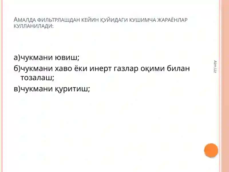 Фильтрлаш 4