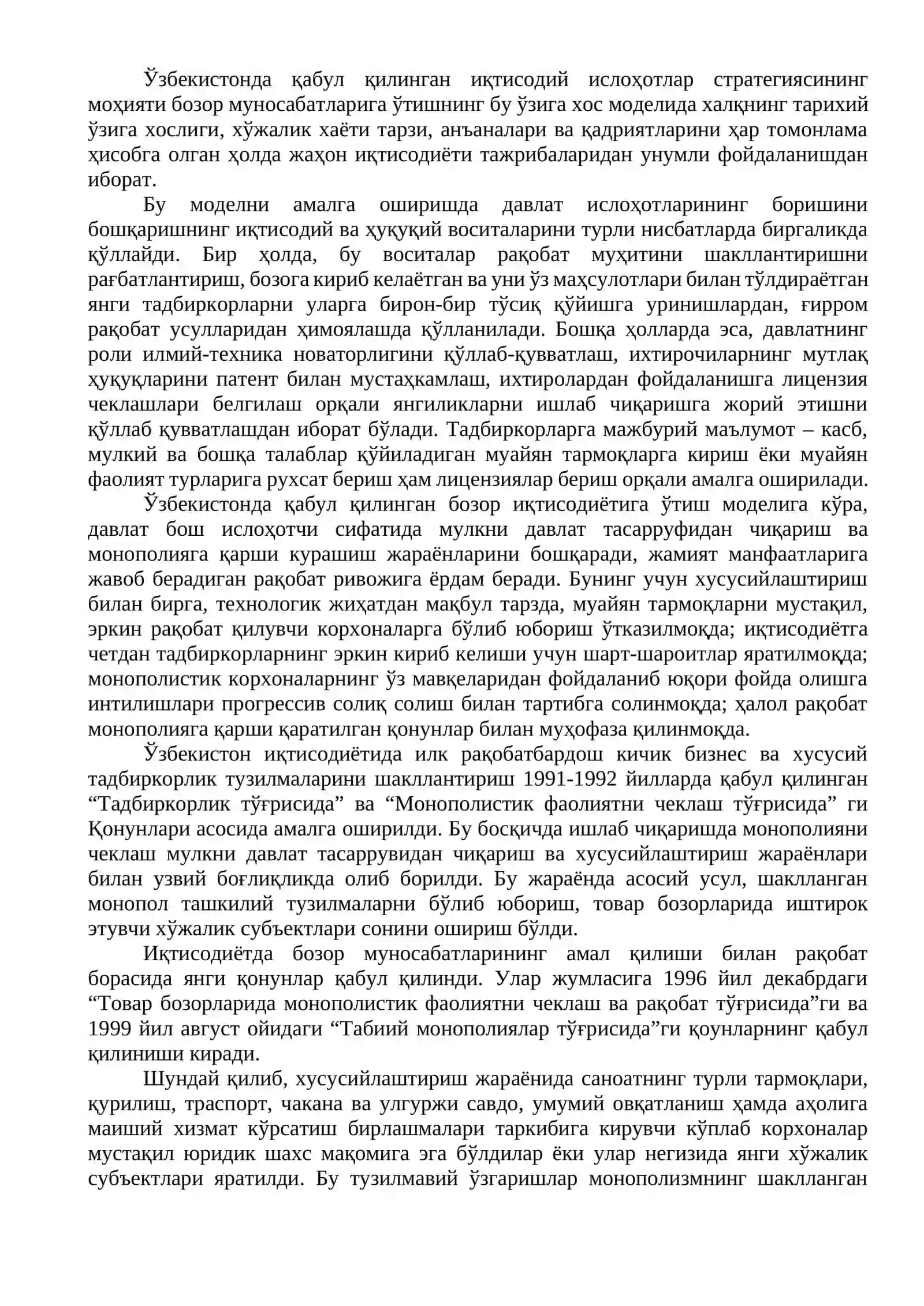 Иқтисодиётни эркинлаштириш ва модернизациялаш шароитида кичик бизнес ва хусусий тадбиркорлик корхоналарини рақобатбардошлигини ошириш механизмлари 4