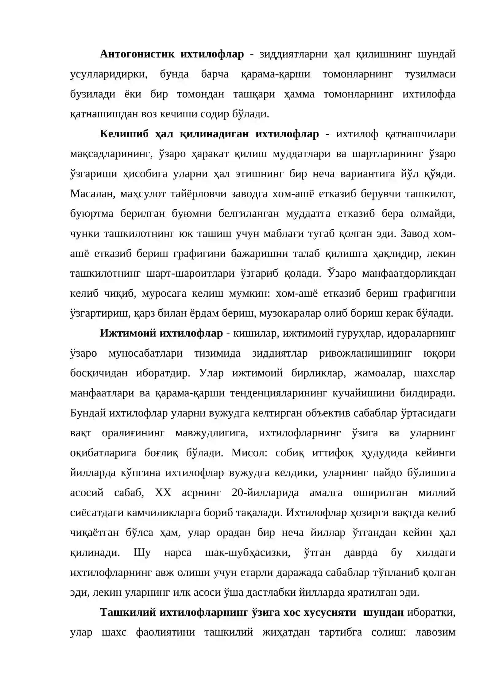 Ихтилофлар ва стресс бошқариш усуллари 4