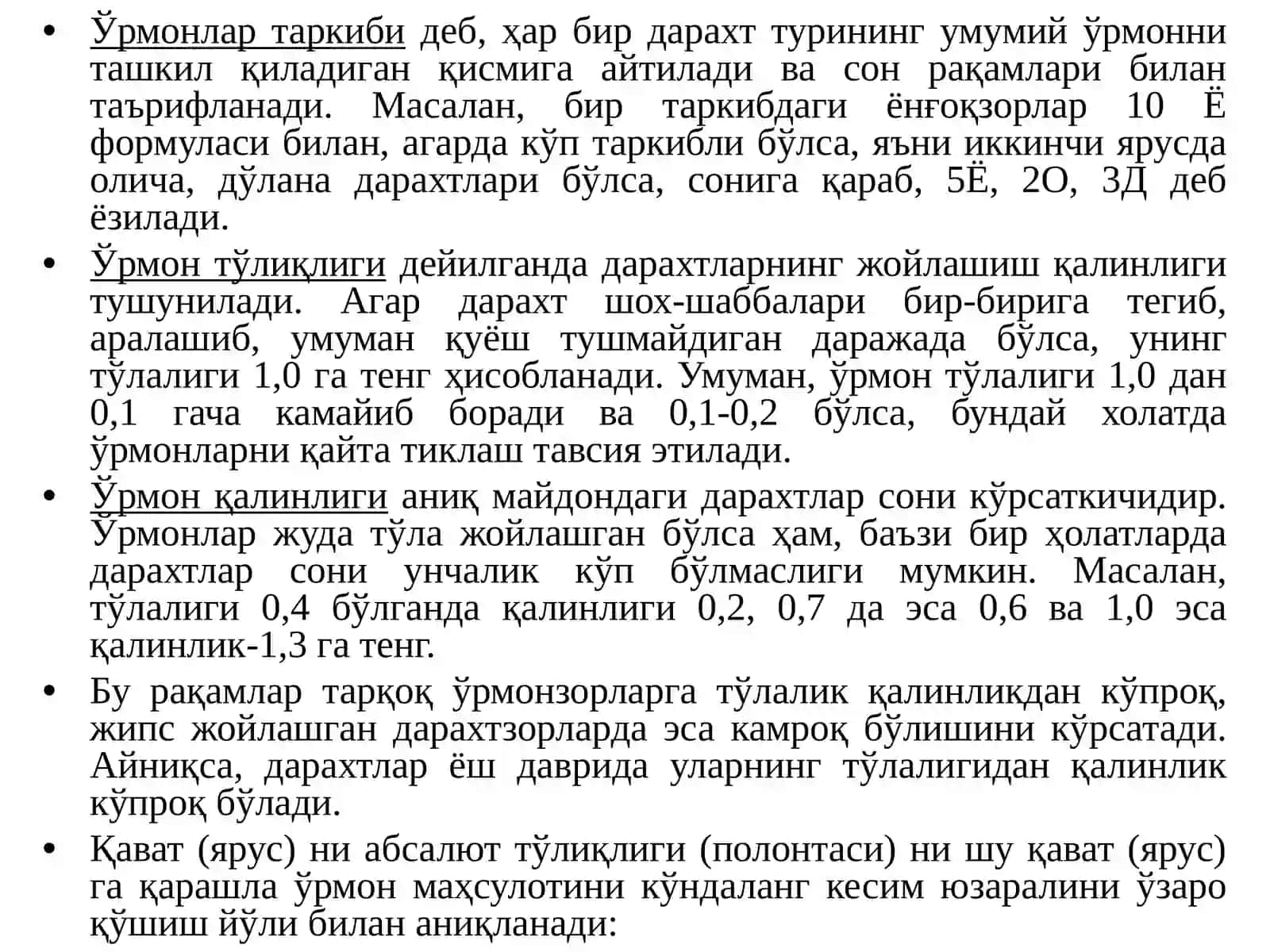 Ўрмон морфологияси, асосий элементлари ва компонентлари 4