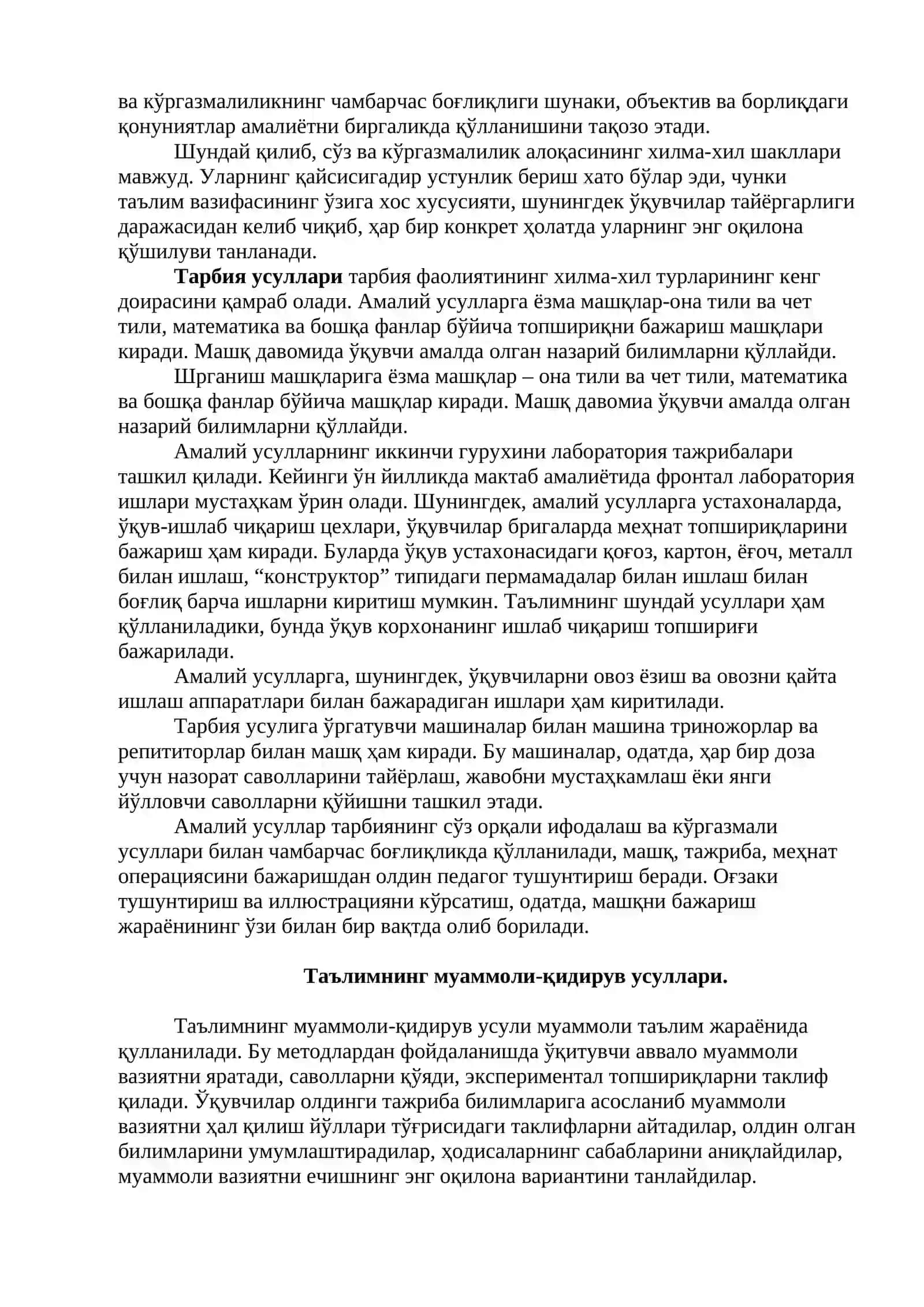 Таълим усуллари, воситалари ва методлари 4