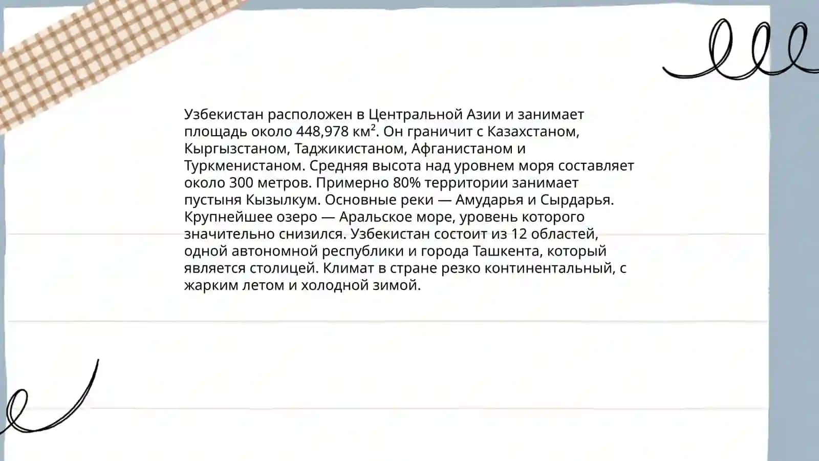 Моя Родина-Узбекистан 4