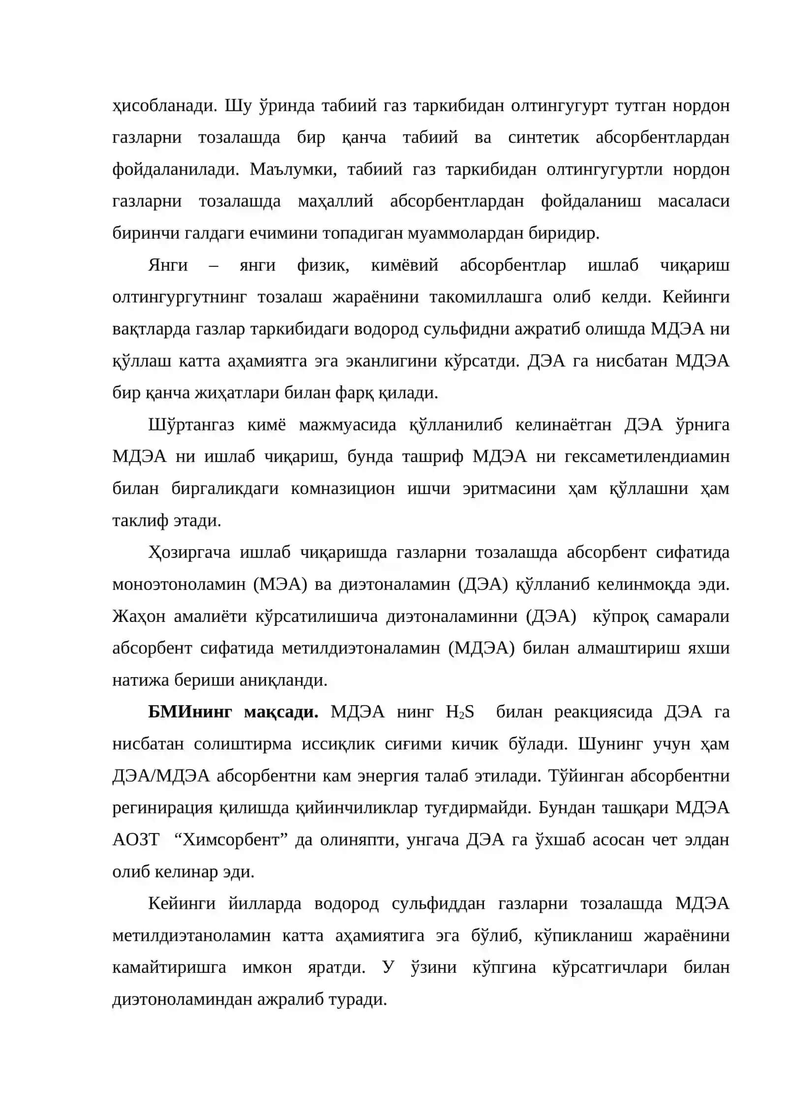 Водород сульфид газини метилдиэтаноламин абсорбентига селективлигини ўрганиш 4