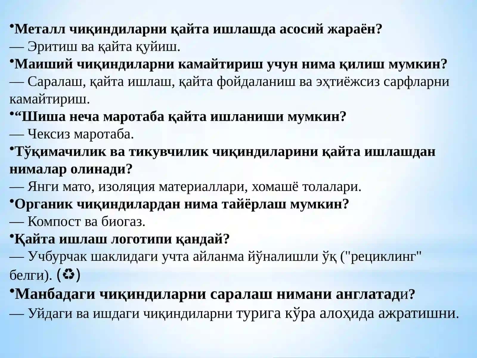 ИККИЛАМЧИ РЕСУРСЛАРДАН ФОЙДАЛАНИШ 4