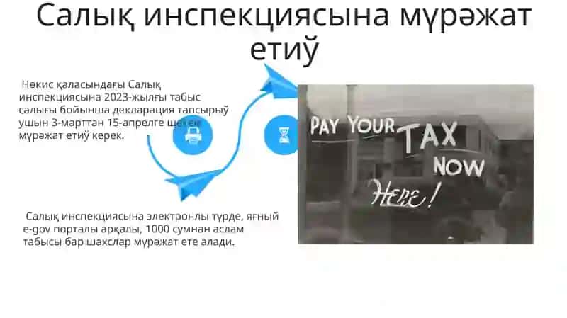 Салықты төлеў тәртиплер 4