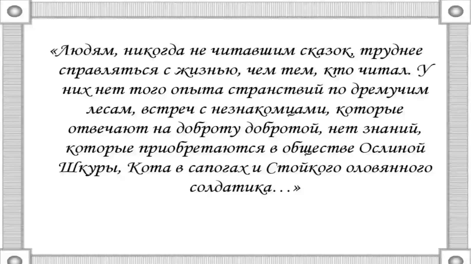 детский фольклор 4