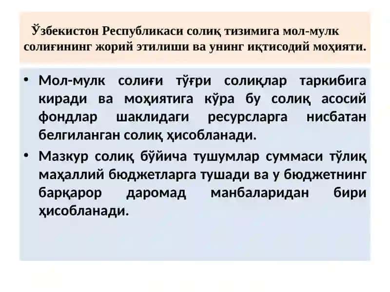 Юридик шахсларнинг мол мулкига солинадиган солиқдан тақдим этилган солиқ имтиёзлари 4