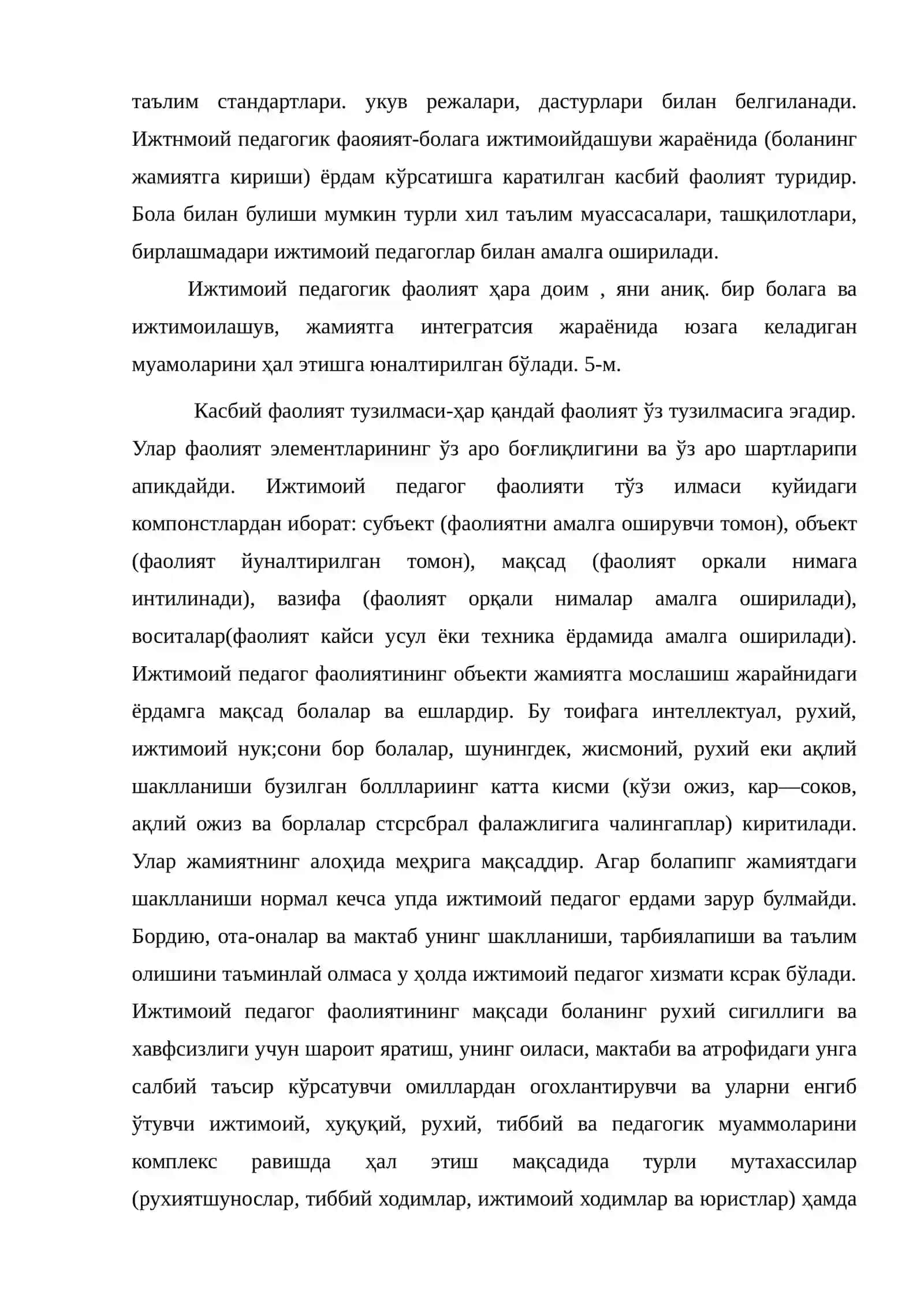 Ижтимоий педагог ва унинг касбий сифати 4
