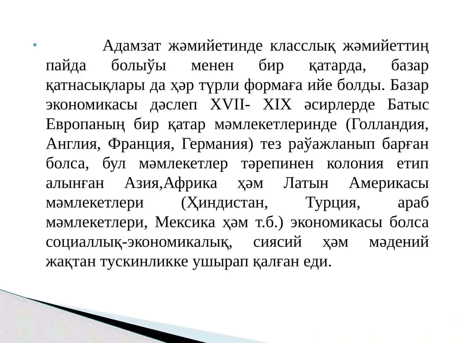 Дүнья жүзи экономикасы ҳәм халық аралық экономикалық қатнаслар 4