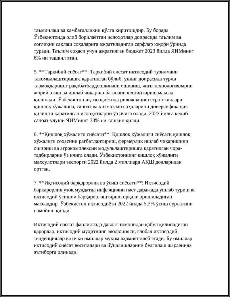 Иқтисодий сиёсатнинг асосий тушунчалари 4