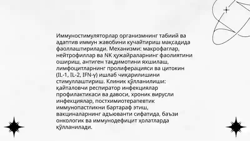 Иммунитетга тасир килувчи моддалар ва аллергия касаллигини даволашда ишлатиладиган дорилар 4