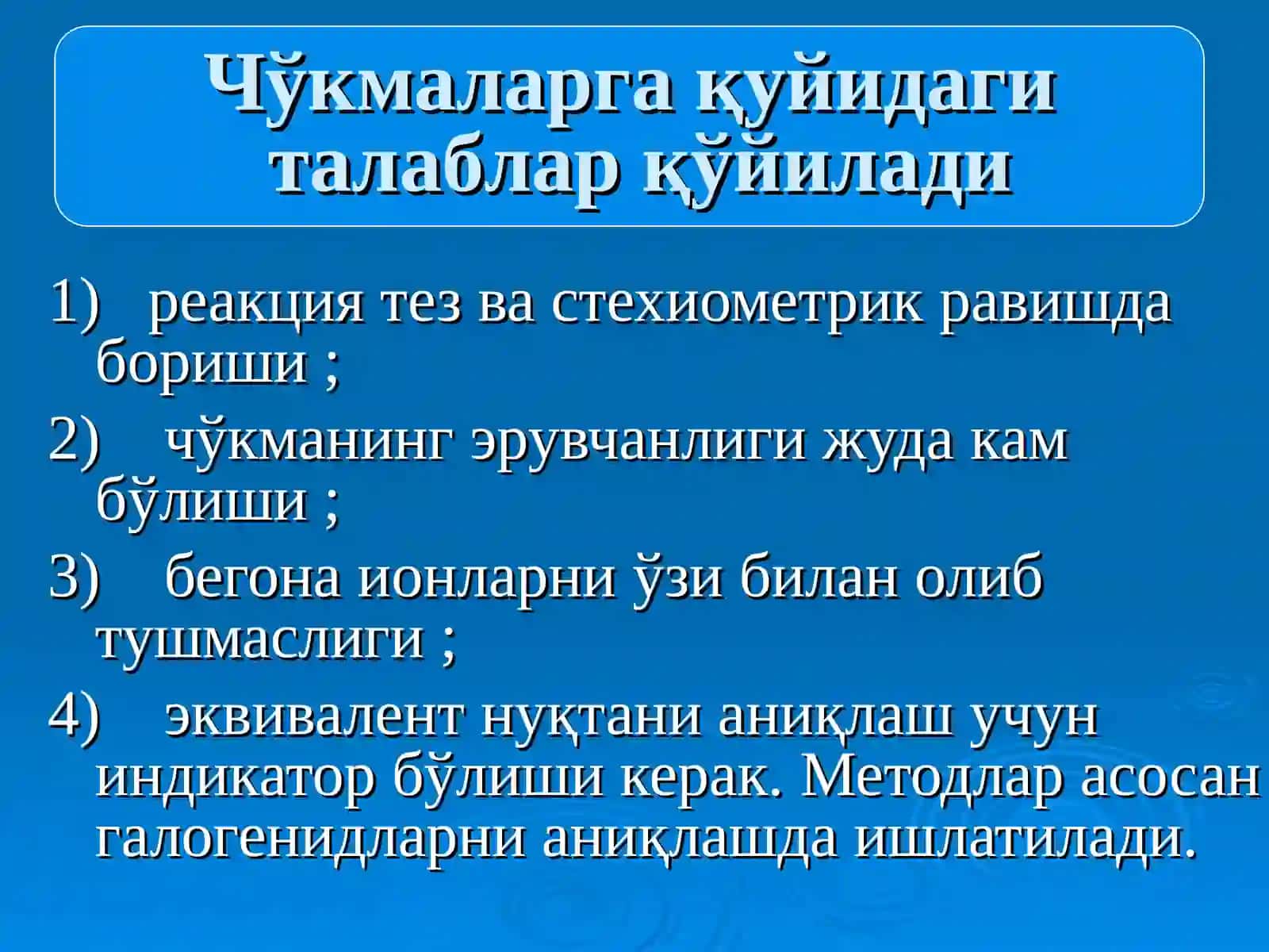 Титрлаб чўктириш методлари 4