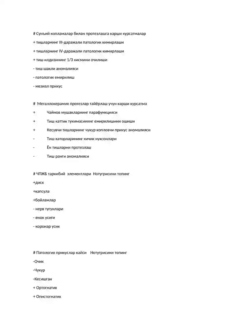 Асосий текширув усуллари 4