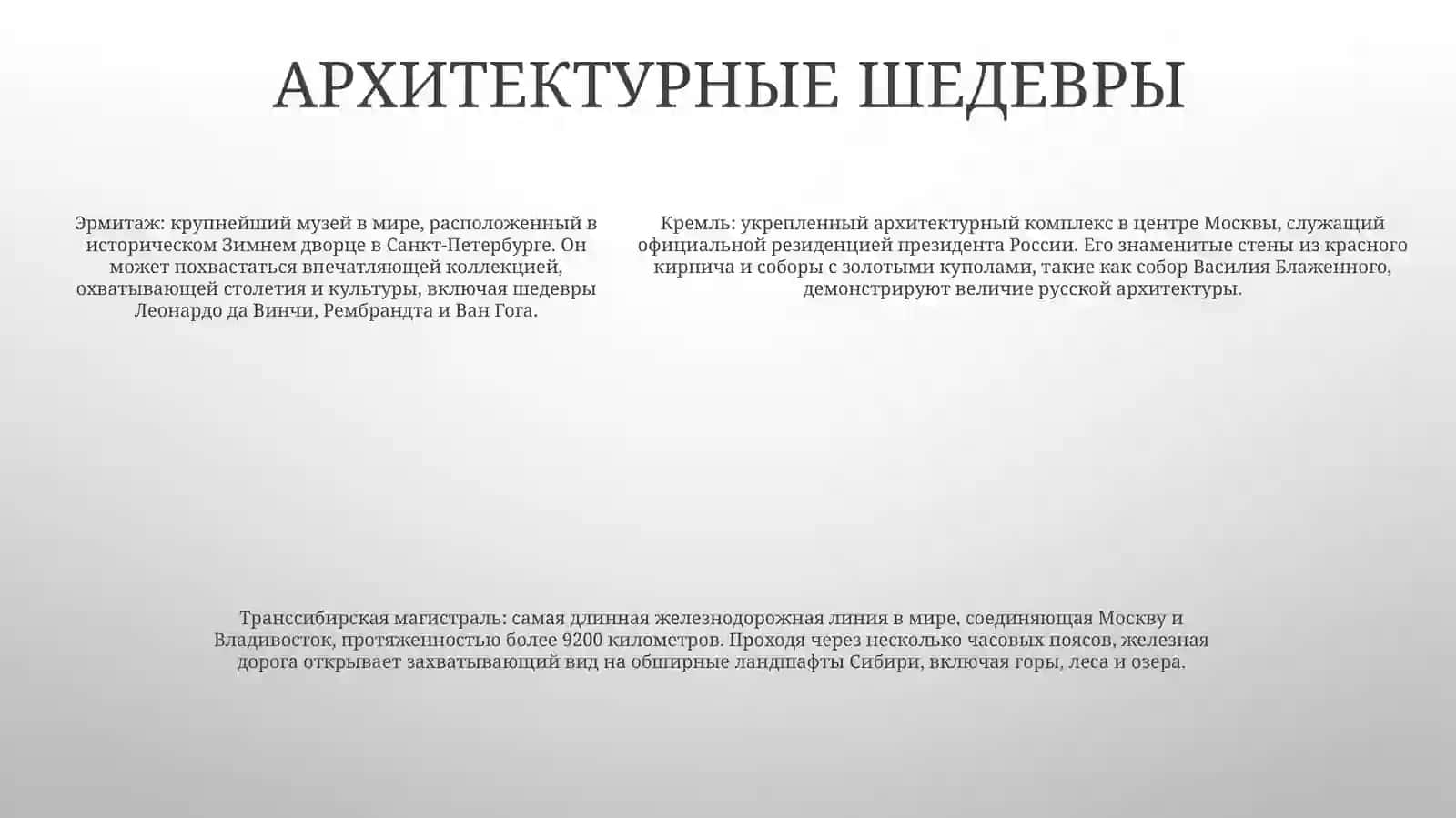 Кремль 4