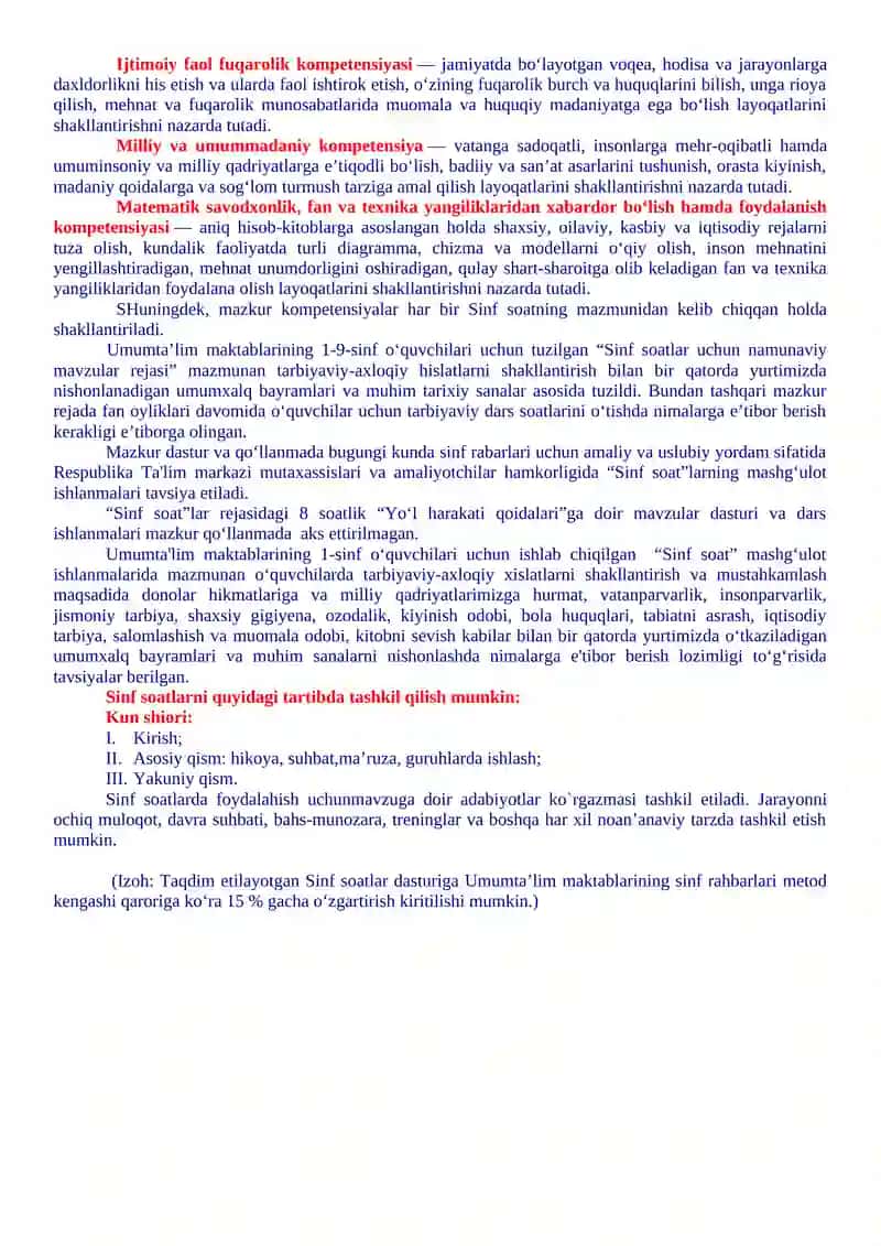 3-sinflar uchun Sinf soati Yillik ish reja va ishlanmalari 4