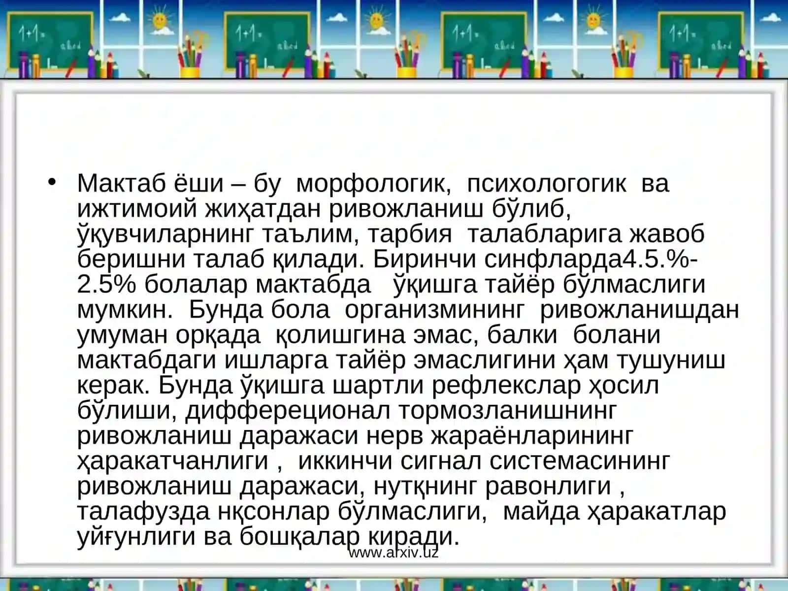 Таълим тарбия гигиенаси 4