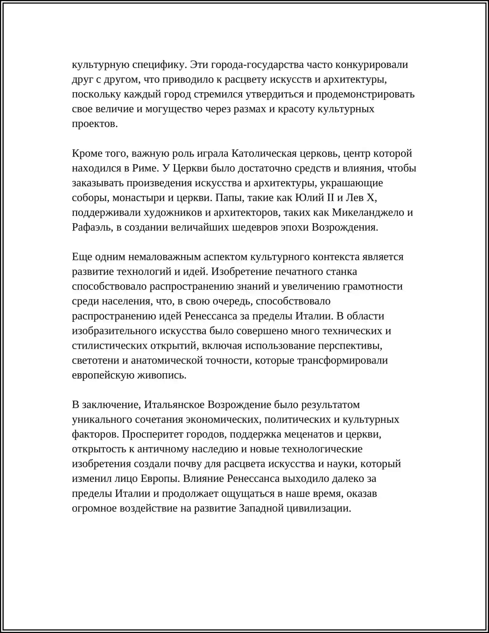 ИСКУССТВО ЭПОХИ ВОЗРОЖДЕНИЯ ИТАЛИИ 4