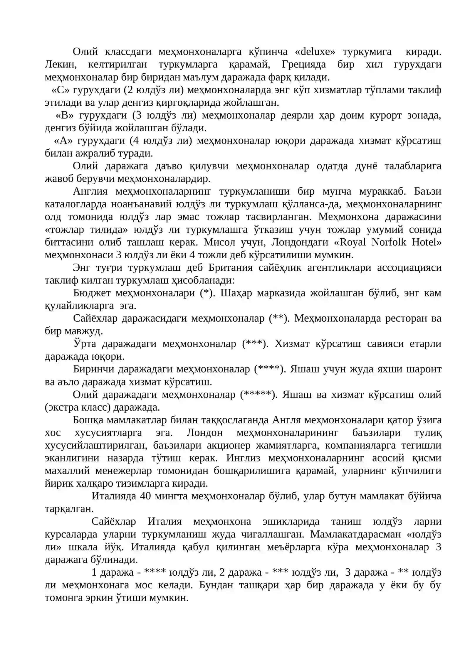 Меҳмонхона ва ресторан хўжалиги бозорини тўла таҳлил қилиш ва истиқболини белгилаш 4