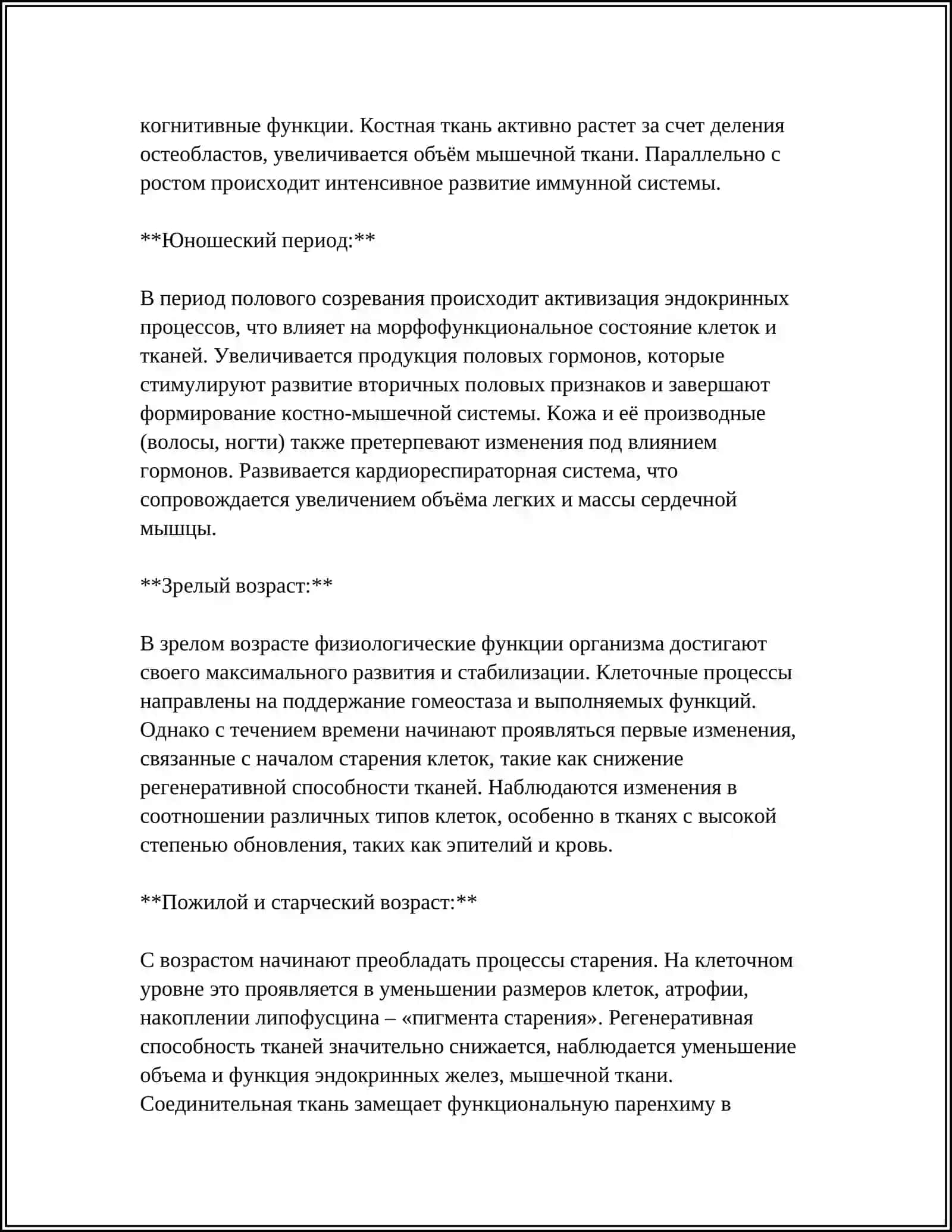 ANATOMIYA VA YOSHGA BOG'LIQ FIZIOLOGIYA 4