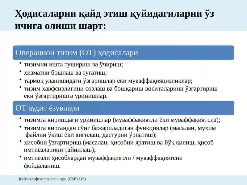 15-Маъруза:Ҳодисаларни ёзиб бориш 4
