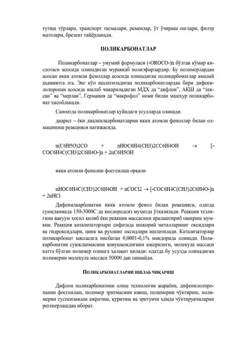 Саноатда полимер ишлаб чиқариш 4