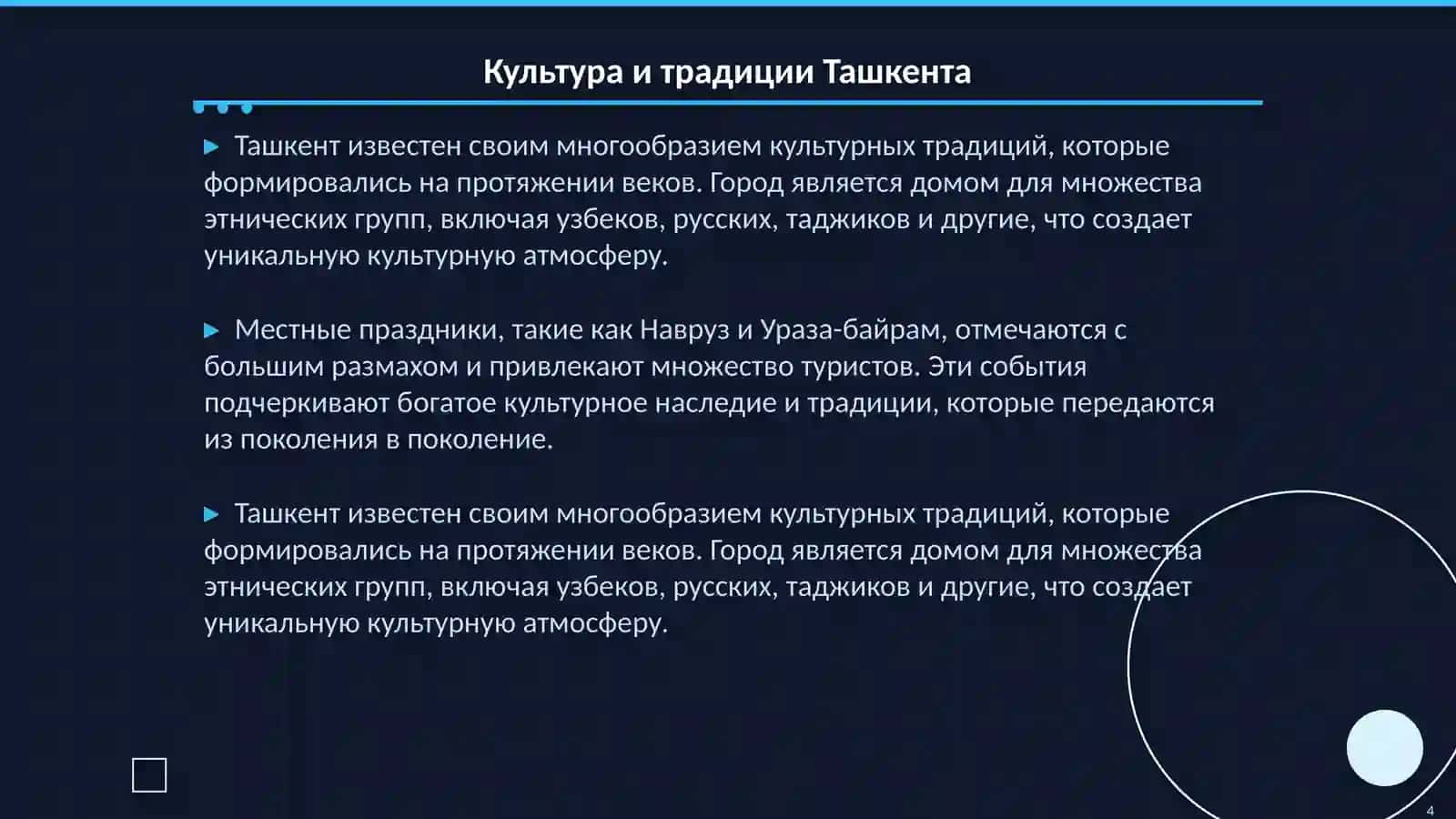 История и становление Ташкента 4