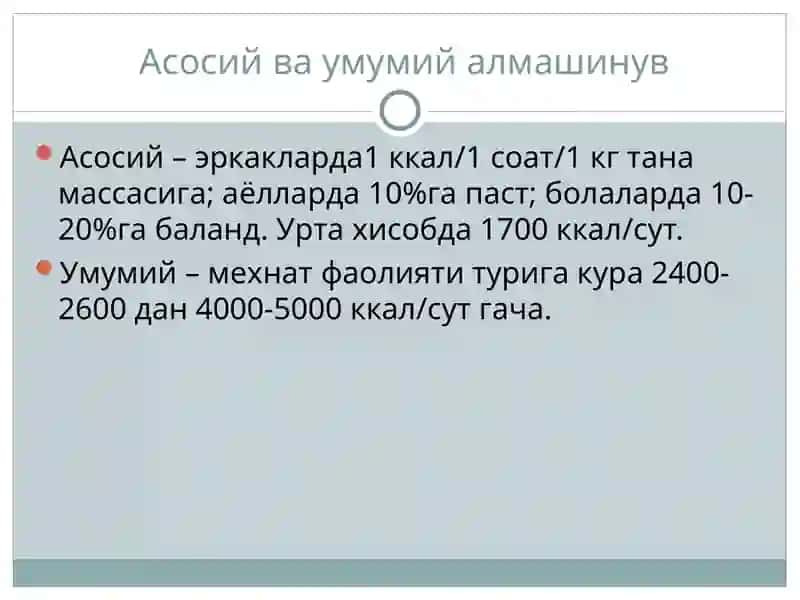 Сув-электролит 4